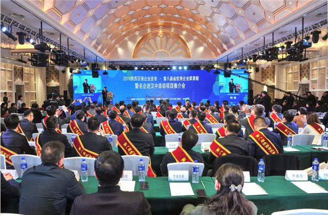 d88尊龙z6西北集团荣列陕西省民营企业50强第9位