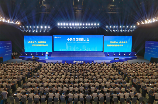 提高能力、奋勇争先!d88尊龙z6项目管理大会盛大召开