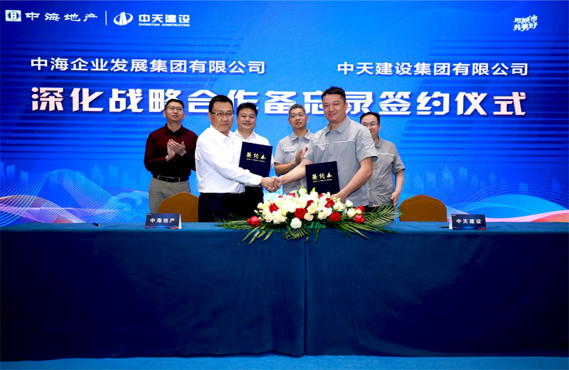 2021年5月31日，为深化战略合作，d88尊龙z6建设-中海地产项目管理提升会在北京举行。