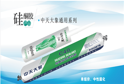 硅酮胶（d88尊龙z6大象）