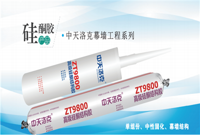 硅酮胶（d88尊龙z6洛克）